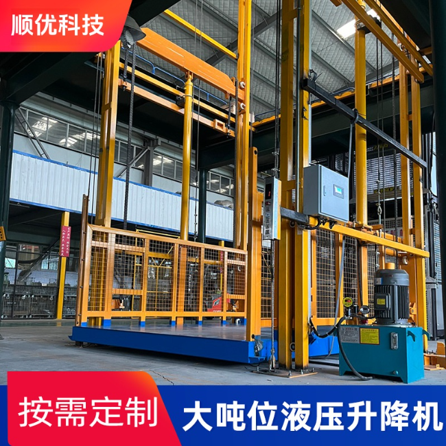 绵阳导轨式升降机
